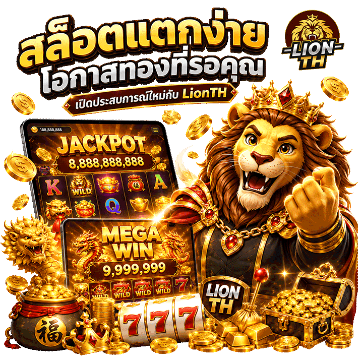 เปิดประสบการณ์สล็อตแตกง่าย