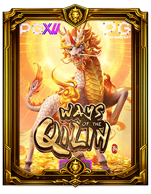 WAYS QILIN